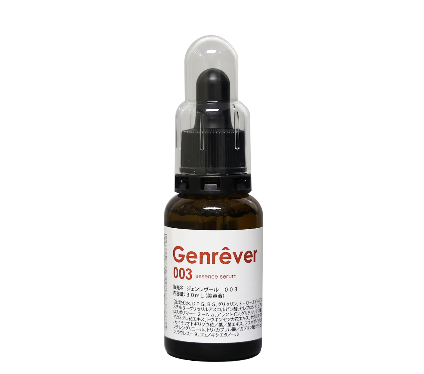 Genrêver 003（ビタミン美容液）