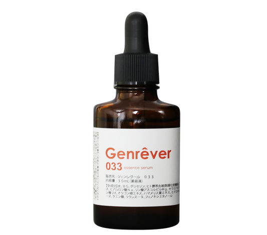 Genrêver 033（ヒト幹細胞美容液）