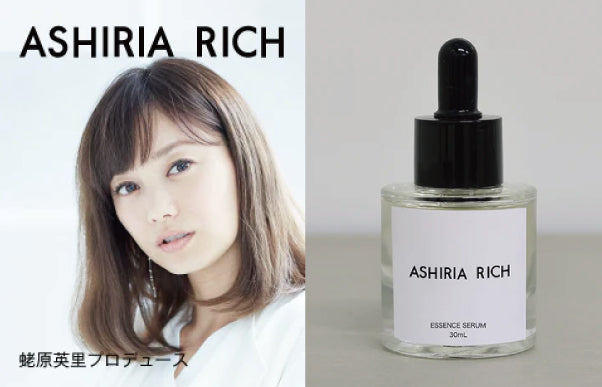 ASHIRIA RICH 浸透美容液