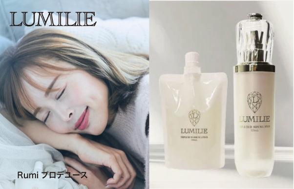 LUMILIE TRIPLE RICH SERUM LOTION（120mL＋詰め替え用セット）