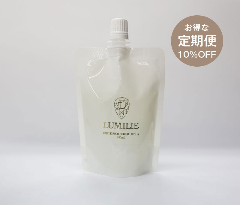 LUMILIE TRIPLE RICH SERUM LOTION（定期購入:詰め替え用）